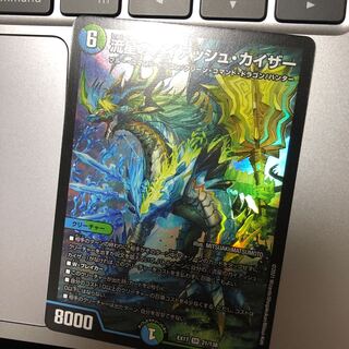 流星のガイアッシュ・カイザー