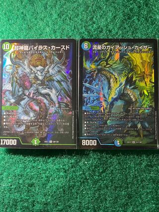 流星のガイアッシュ・カイザー バイラス•カースド