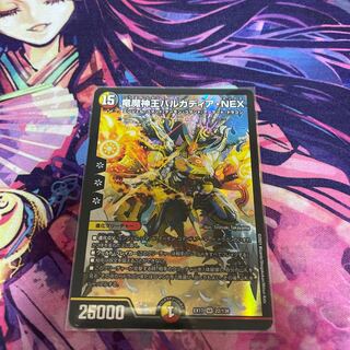 竜魔神王バルカディア・NEX