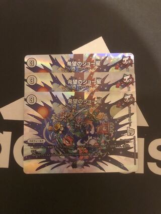 希望のジョー星 R-foil