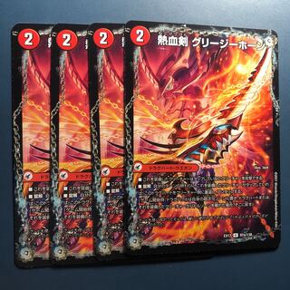 【セット割実施中！】熱血剣 グリージーホーン / 熱血龍 リトルビッグホーン