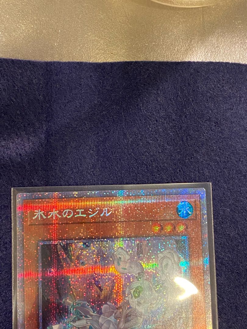 氷水のエジル プリズマティックシークレットレア