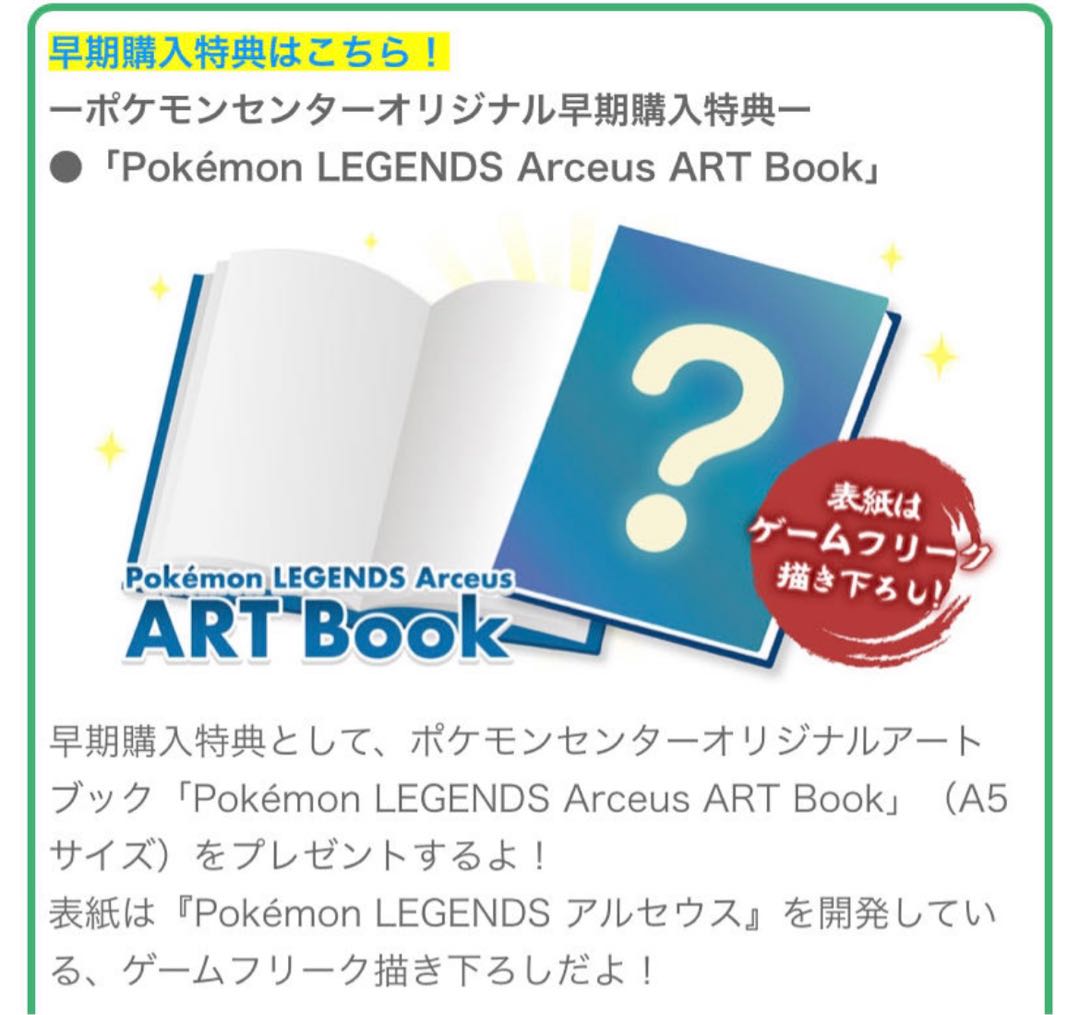 Legendary Arceus Cassette Promo