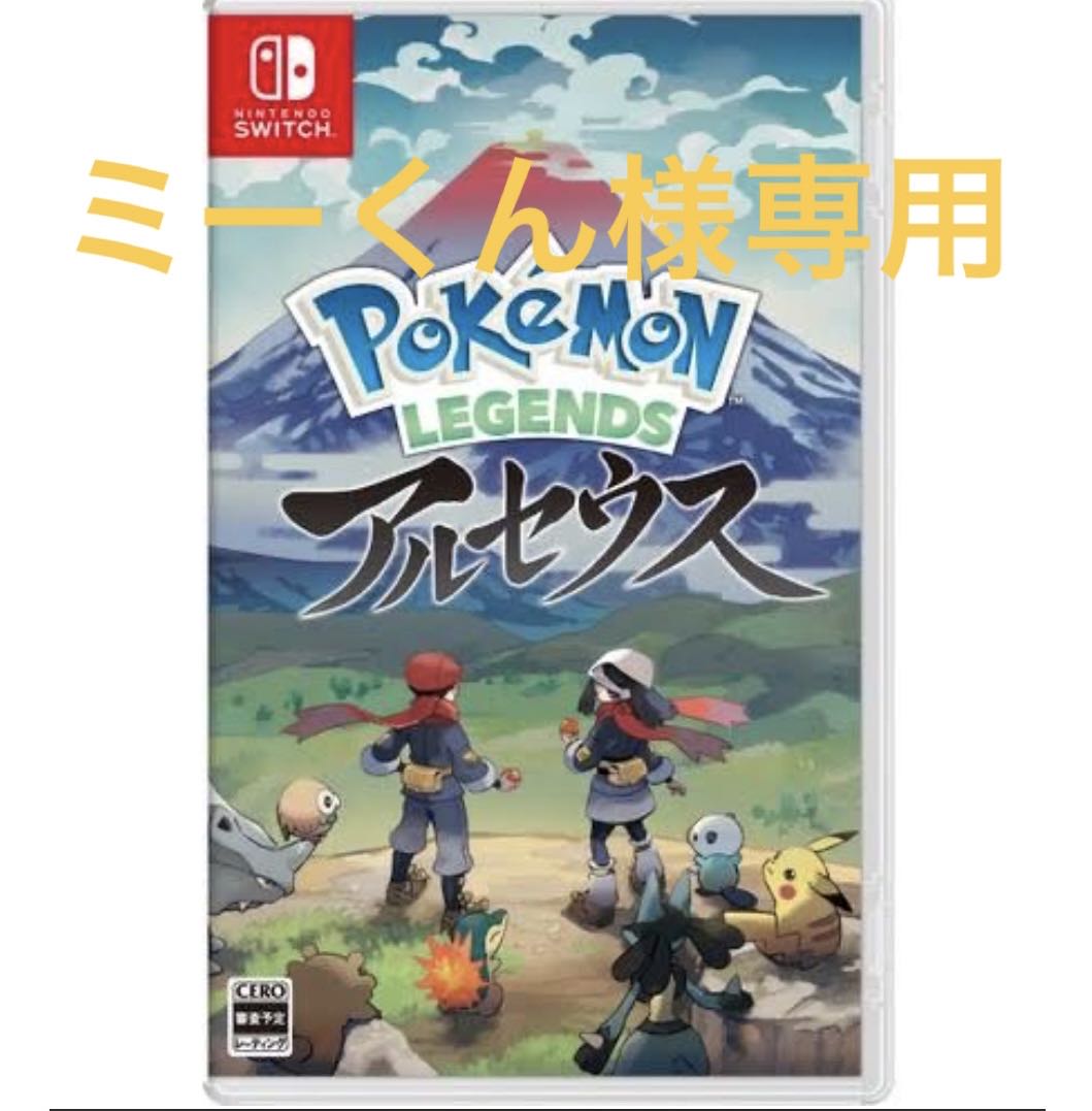 Legendary Arceus Cassette Promo