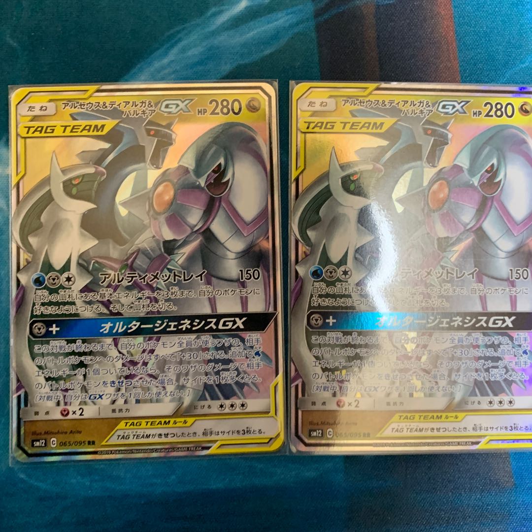 三神RR2枚セット