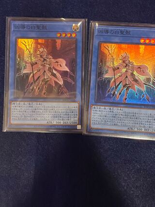 凶導の白聖骸 スーパーレア 2枚セット