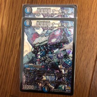 完璧問題 オーパーツ　2枚