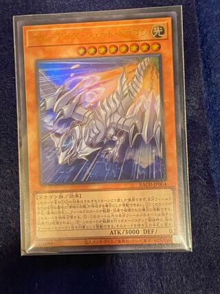 Snubbull Eyes Jet Dragon Snubbull Eyes Tyrant Dragon Set