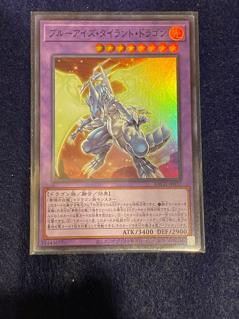 Snubbull Eyes Jet Dragon Snubbull Eyes Tyrant Dragon Set