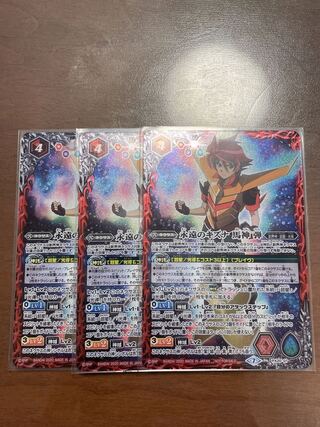 永遠のキズナ 馬神弾 1枚