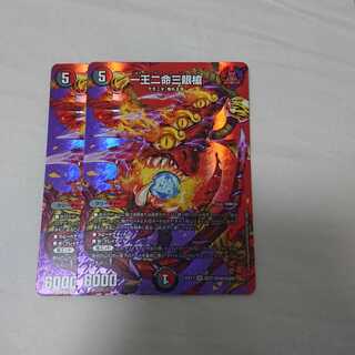 一王二命三眼槍