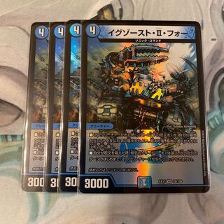 イグゾースト・II・フォー