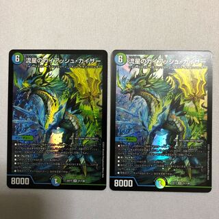 流星のガイアッシュ・カイザー