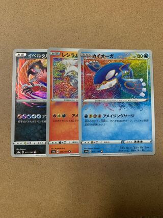 Kyogre A Reshiram A b Bianca Tas A