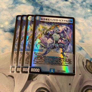 氷牙君主ハイドロ・ビスマルク帝