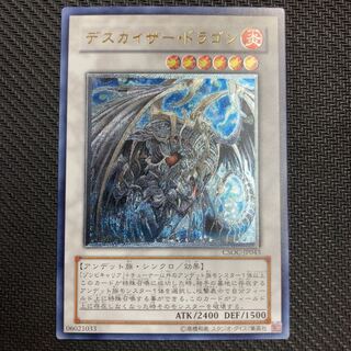 Doomkaiser Dragon Ultimate Rare Relief