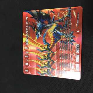 デュエルマスターズ　永遠のリュウセイ・カイザー　4枚セット