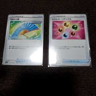 うねりの扇 U&エネルギーリサイクルＵ