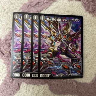 刻一黒の成長 グレートブリテン