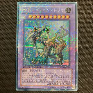 Suntan] Naturia Exterio DT Secret Rare