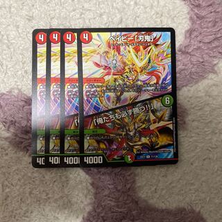 ベイビー「刃鬼」｜「俺たちも必ず勝つ!!」