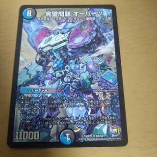 完璧問題 オーパーツ