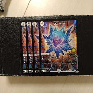 DG -裁キノ刻-　4枚セット