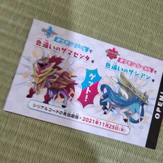 色違い ザシアンザマゼンタ