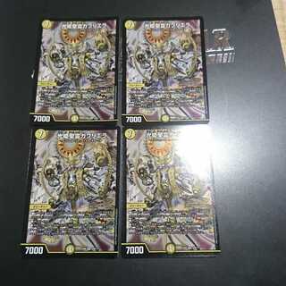 光姫聖霊ガブリエラ SR