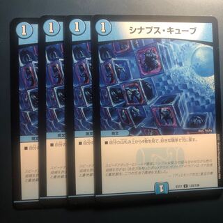 Now offering a set discount! Synapse Cube