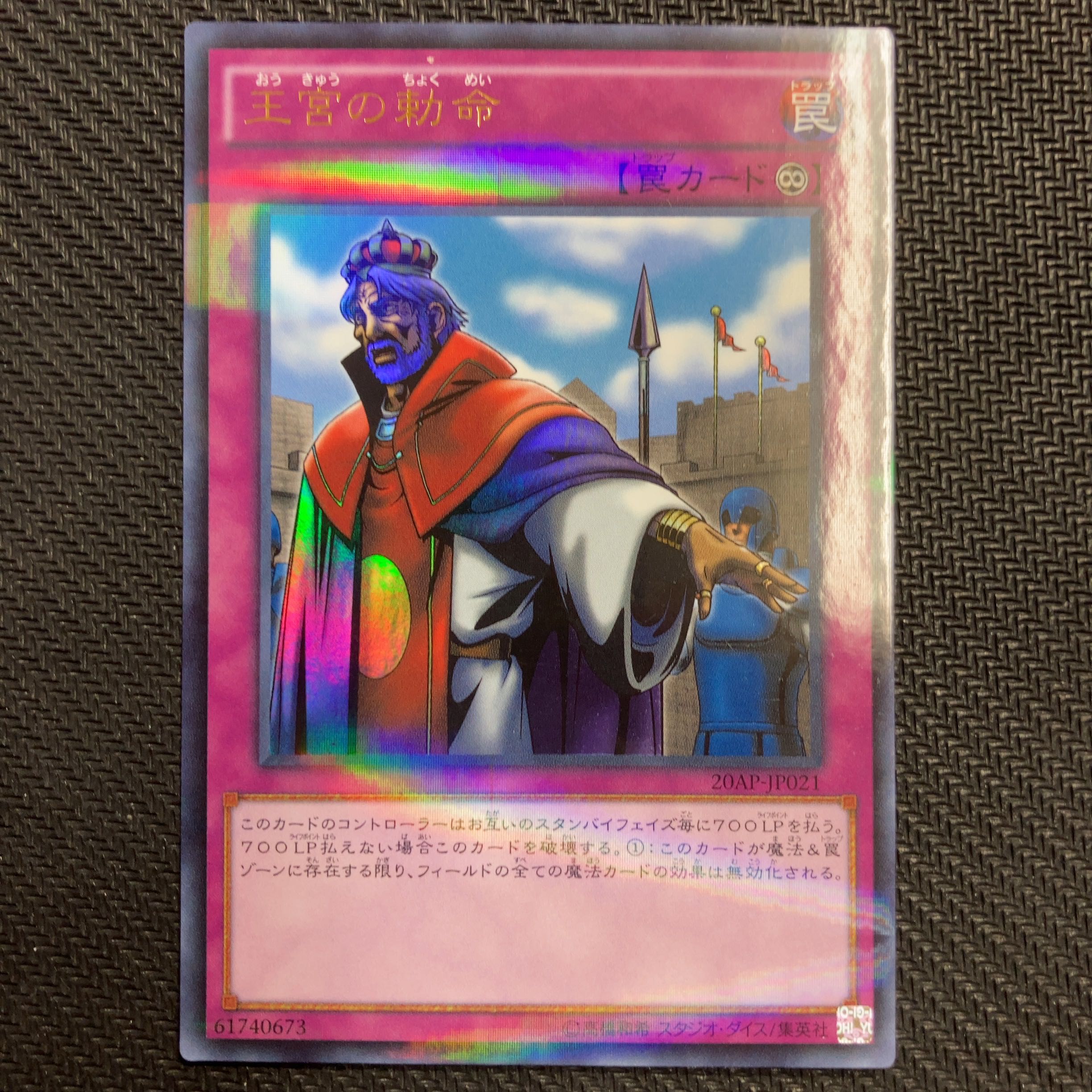 王宮の勅命 パラレル ウルトレレア