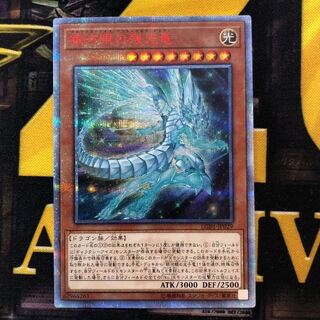 遊戯王 銀河眼の残光竜 20thシークレット レジェンダリーゴールドボックス