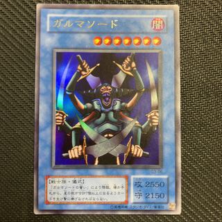 ガルマソード　ウルトラレア