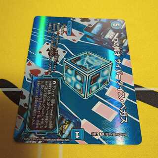 Dの博才 サイバーダイス・ベガス