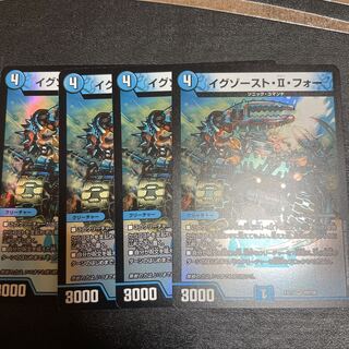 イグゾースト・II・フォー　4枚