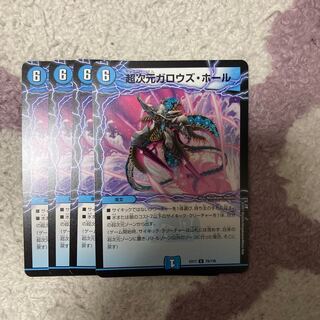 超次元ガロウズ・ホール