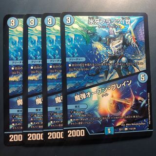 【セット割実施中！】氷河フランツI世 / 魔弾オープン・ブレイン