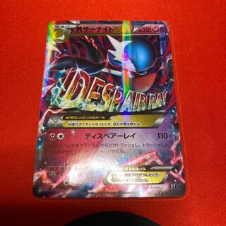 MサーナイトEX RR