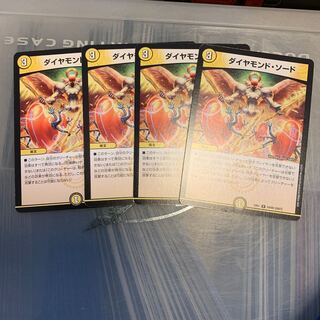 ダイヤモンドソード