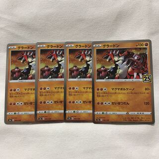 グラードン(キラ)