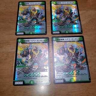 甲獣軍隊ベアフ・ガンガンオー