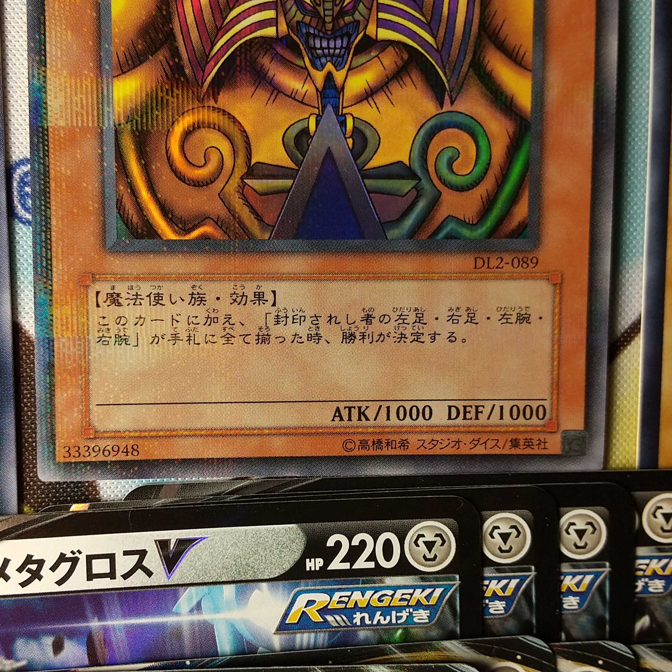 MetagrossVmax Exodia Set
