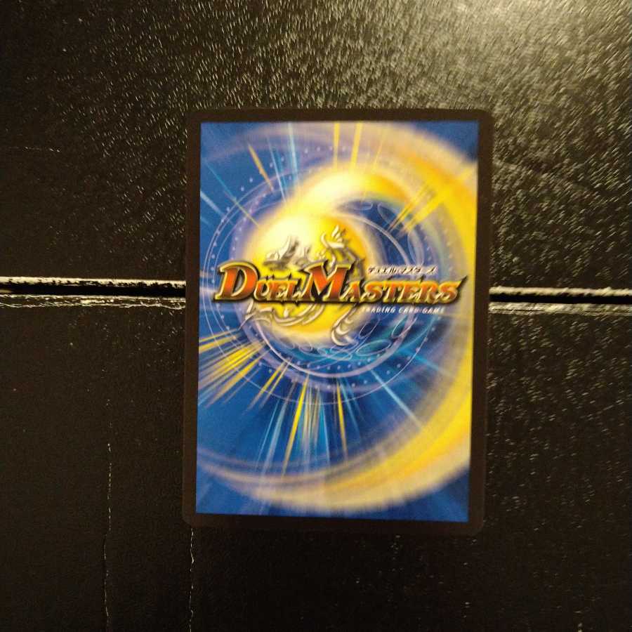 勝災電融王 ギュカウツ・マグル