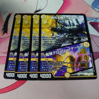 Count De Baura, the King of Magic Light Machine｜Glory Gate 4pcs.