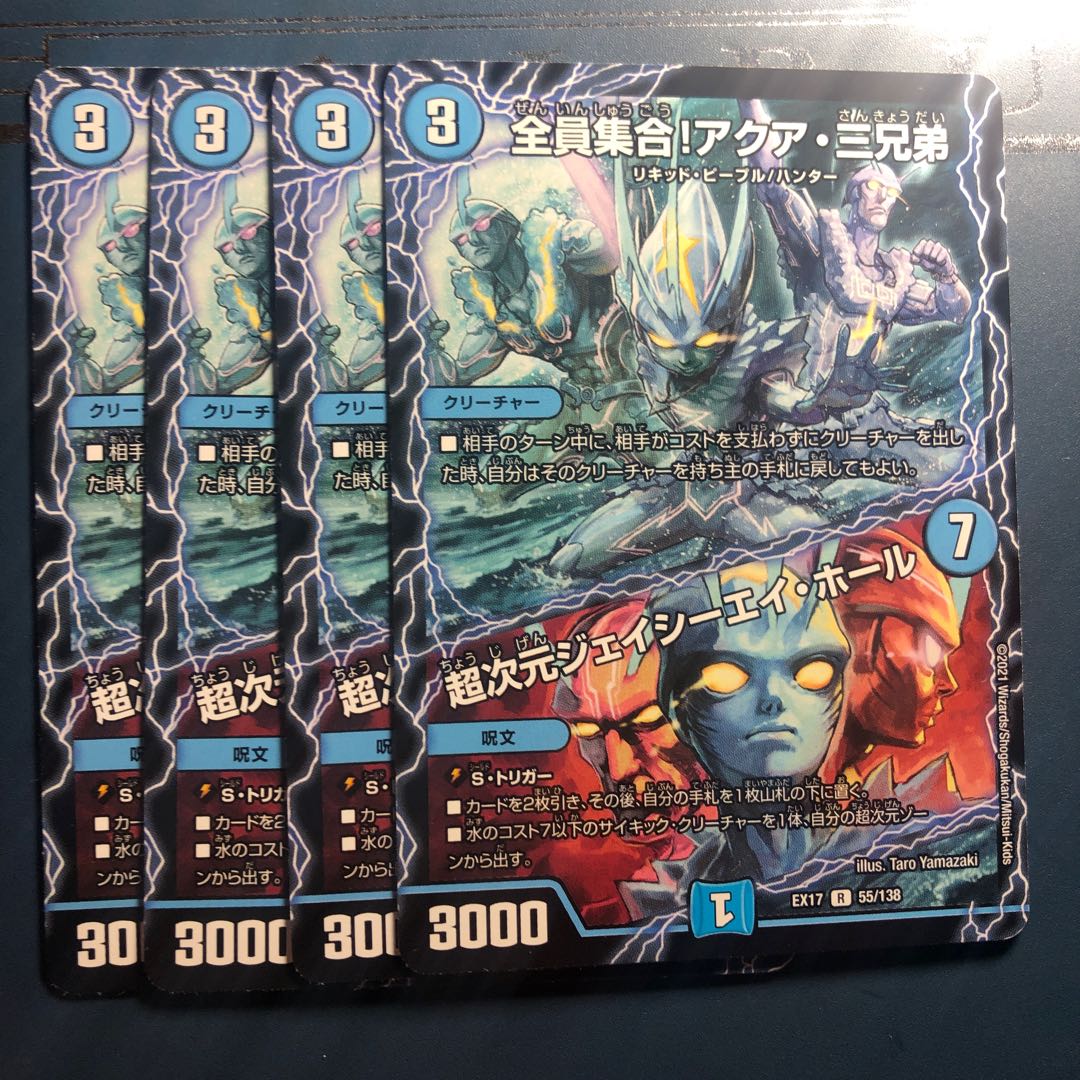 【セット割実施中！】全員集合!アクア・三兄弟 / 超次元ジェイシーエイ・ホール