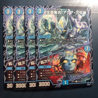 【セット割実施中！】全員集合!アクア・三兄弟 / 超次元ジェイシーエイ・ホール