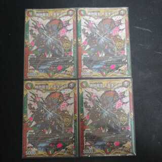 勝熱龍主 モモキング　4枚