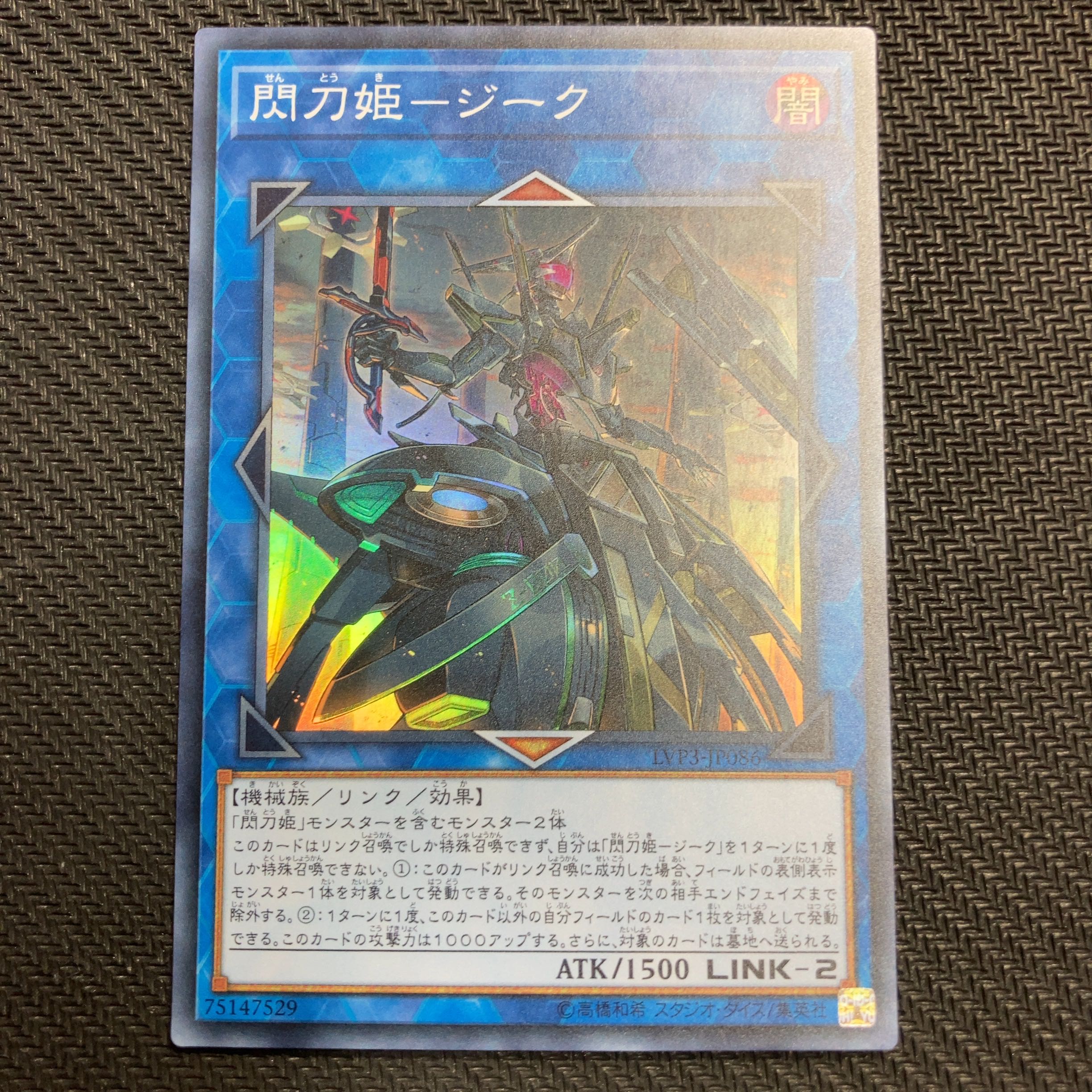 Sparkling Sword Princess - Sieg Super Rare