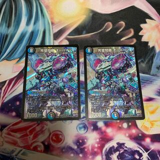 完璧問題 オーパーツ　2枚