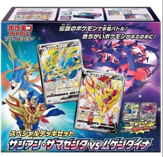 ポケモンカード　スペシャルデッキセット　ザシアン・ザマゼンタvsムゲンダイナ